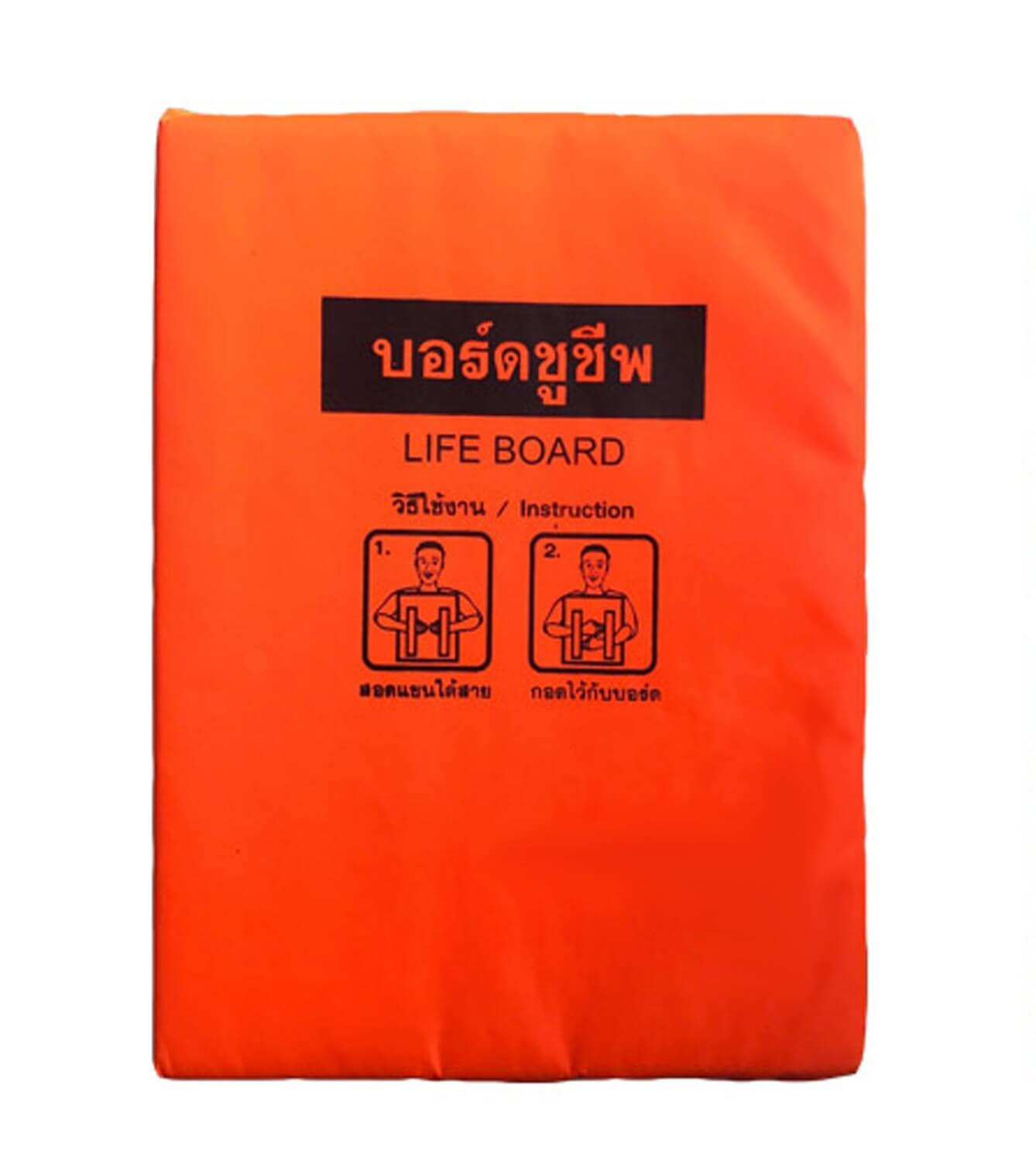 เบาะชูชีพ